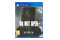 Do Not Open PlayStation 4
